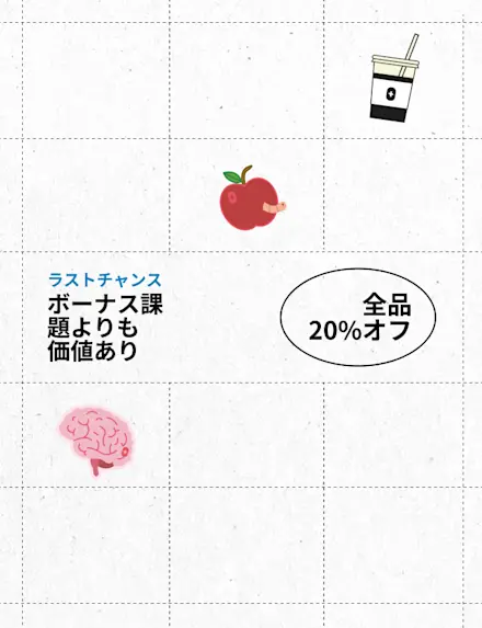 学びが終わることはありませんが、20%オフは終わります。 終業ベルが鳴る前に、NEW限定版スタイルやカラーをチェック。