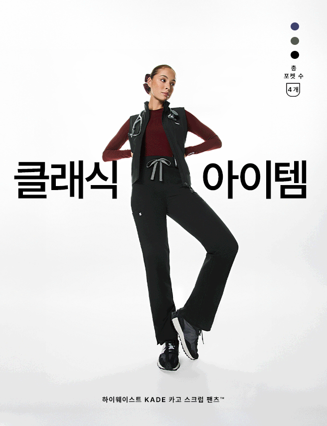 여러분이 알고 사랑하는 오리지널 OG Kade™—이제 스타일리시하고 (편안한) 하이라이즈 핏으로 만나보세요.