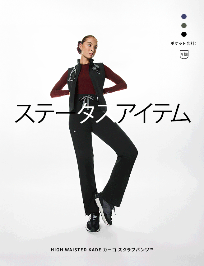 みんなに愛される OG Kade™ が、スタイリッシュで(そして快適な)ハイライズフィットで登場。