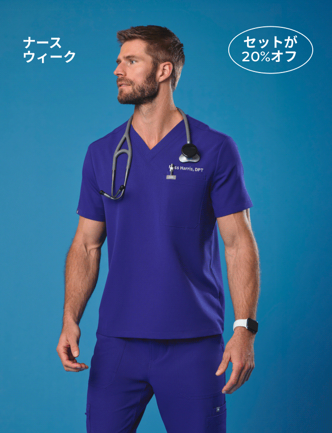トップス。 パンツ。 医療の世界で生まれた完璧な組み合わせ。 ナースウィーク期間中、ベストセラーのスクラブセットが20%オフ。