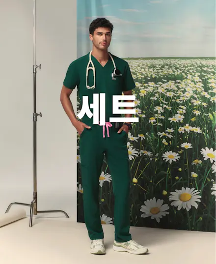 상의. 팬츠. 의료진들을 위한 맞춤형 구성. 스타일링 고민 없이 착용할 수 있는 베스트셀러 스크럽 세트를 구매하세요.