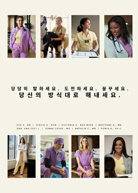 당당히 말하세요. 도전하세요. 꿈꾸세요. 당신의 방식대로 해내세요.