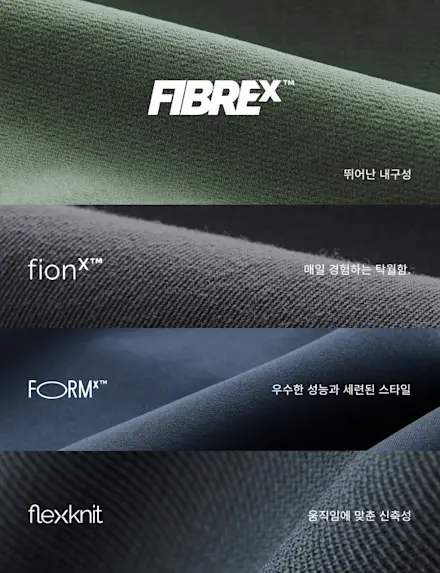 자연스러운 구조감에 첨단 기술의 신축성과 가벼운 움직임을 더했습니다. 완전히 새로워진 FIBREx™가 출시되었습니다.