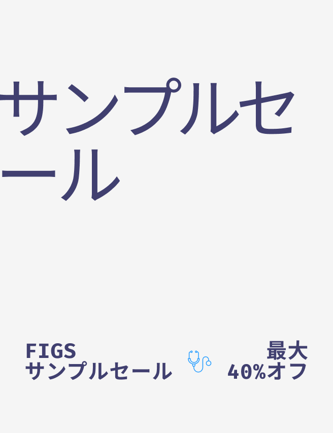 一年で最高の3日間が今始まります。一部のカラーとスタイルを最大40%オフでお買い物.