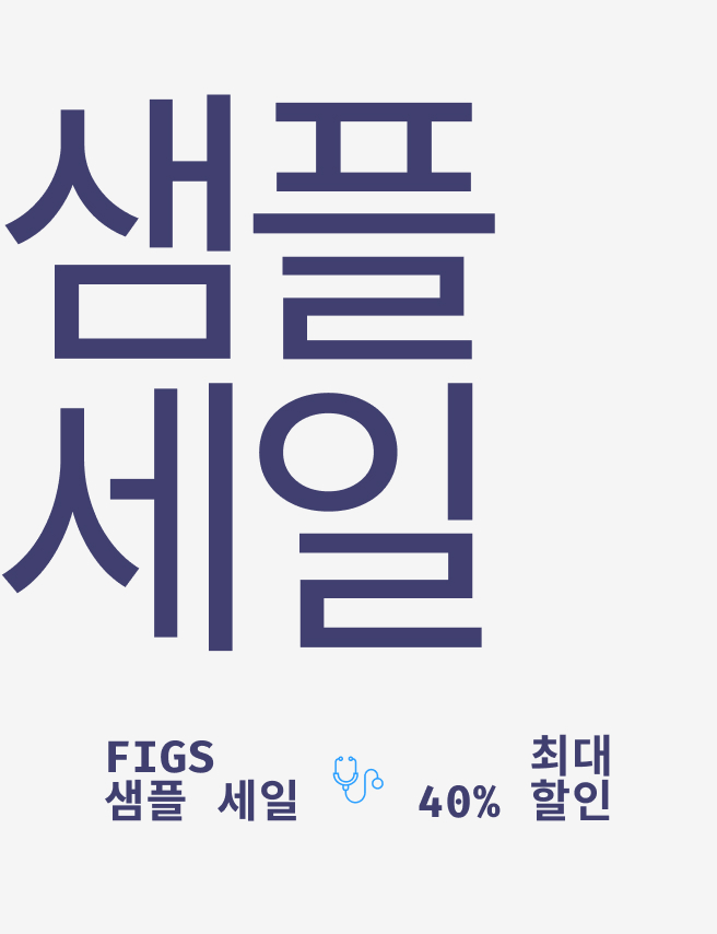 올해의 가장 특별한 3일이 시작됩니다. — 일부 컬러 및 스타일을 최대 40% 할인된 가격에 만나보세요.