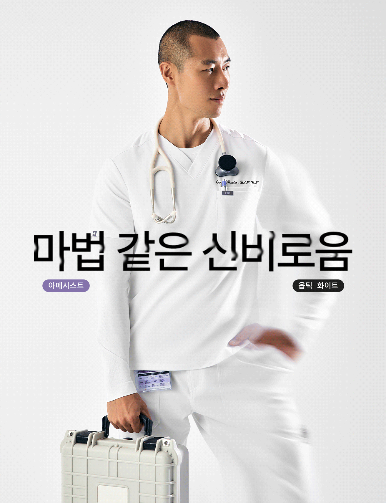 왠지 모르게 기분 좋아지는 편안한 느낌의 클래식 컬러.